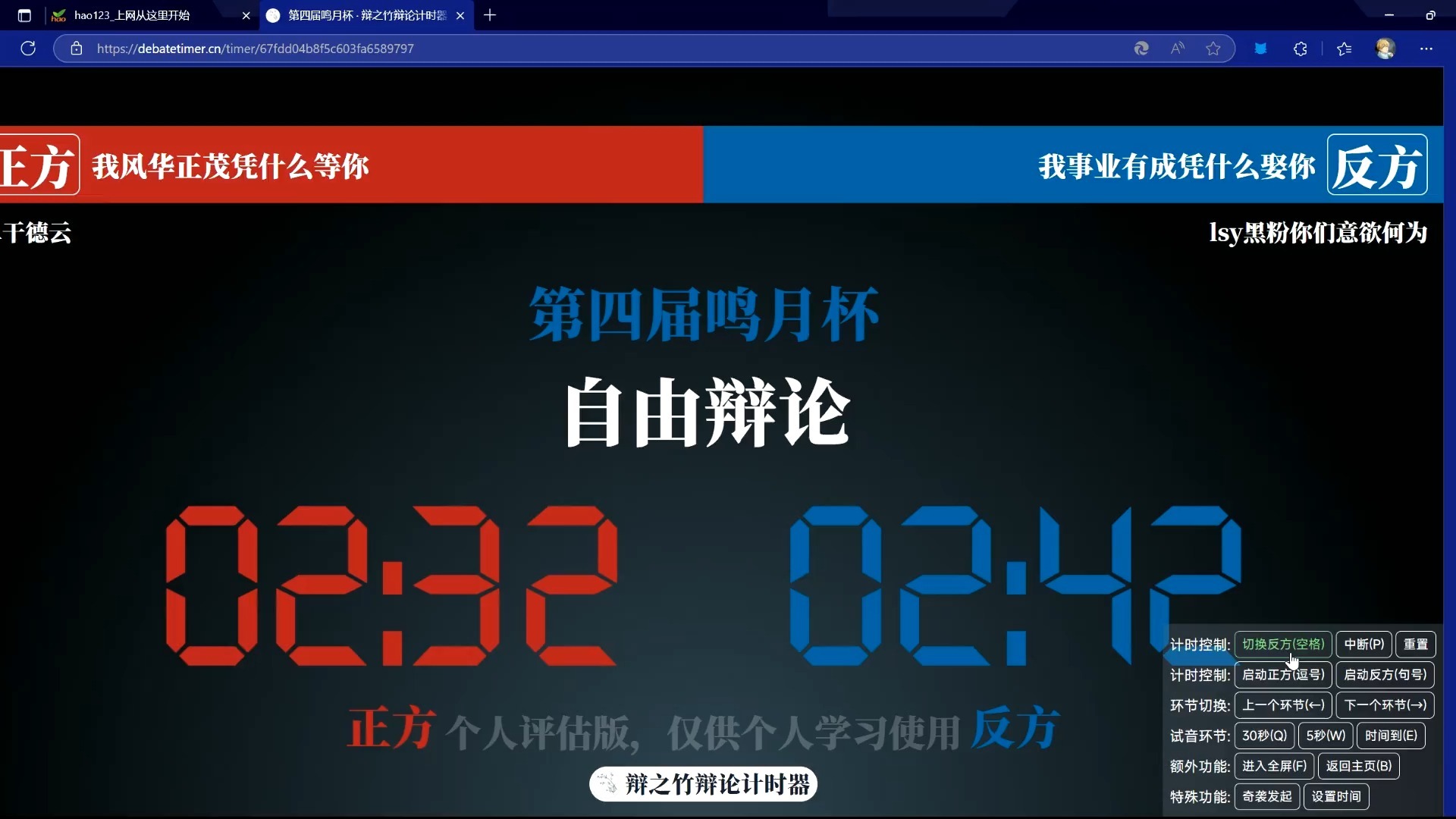 鸣月初赛 单干德云vslsy黑粉你们意欲何为