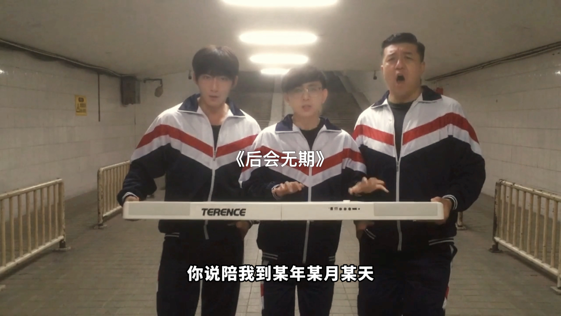 你说陪我到某年某月某天