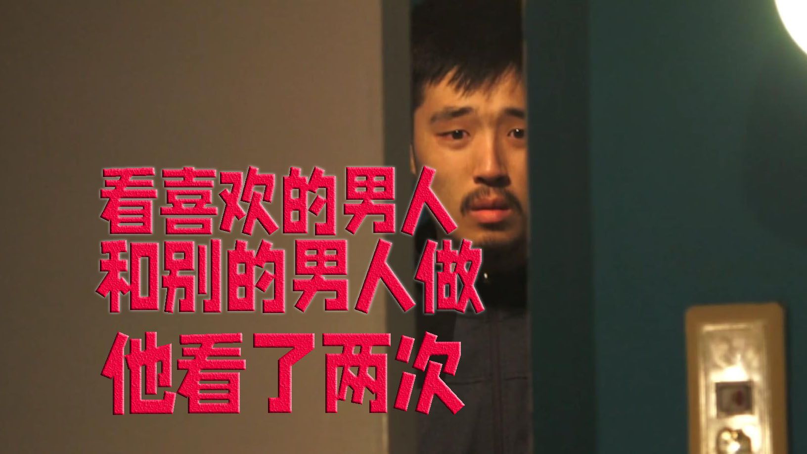 一口气看完《一个夏夜》