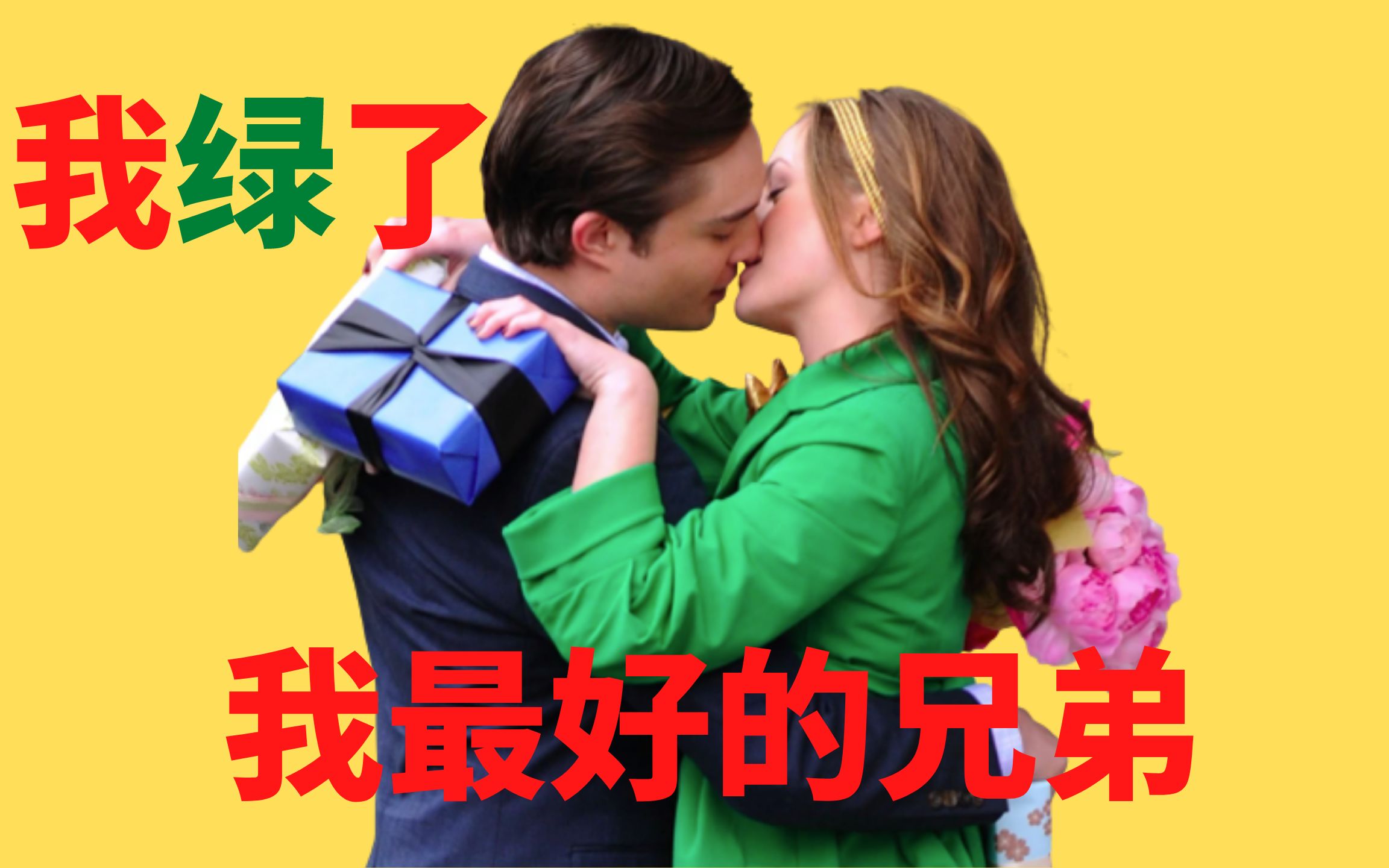 【深度解析】《绯闻女孩》 Chuck到底是啥时候爱上Blair的？是一场救赎还是一起堕落？