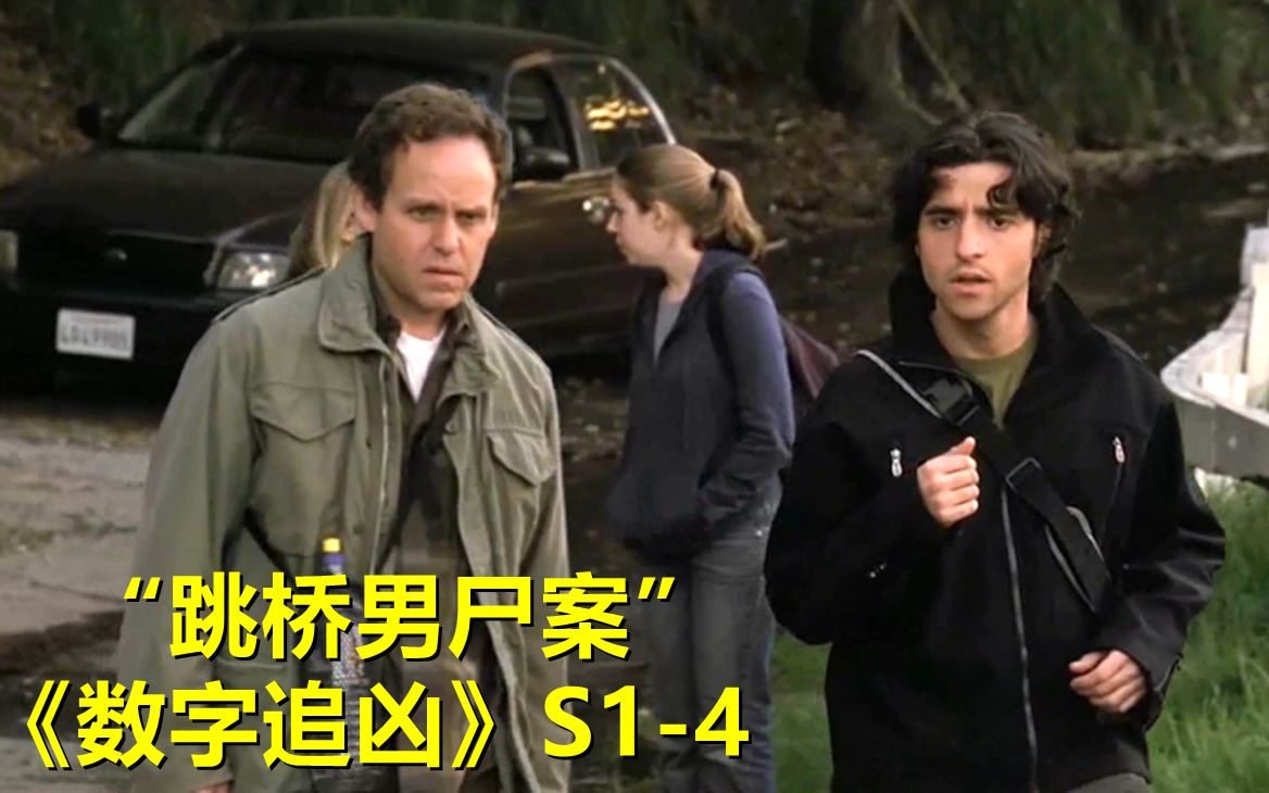 死者明明是跳桥自杀死亡，数学家用公式推理后却说有古怪！《数字追凶》第一季第4集