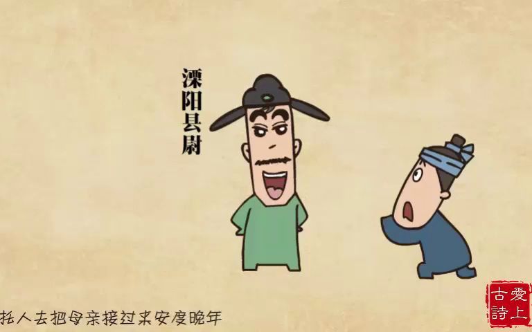 【爱上古诗】游子吟——孟郊.