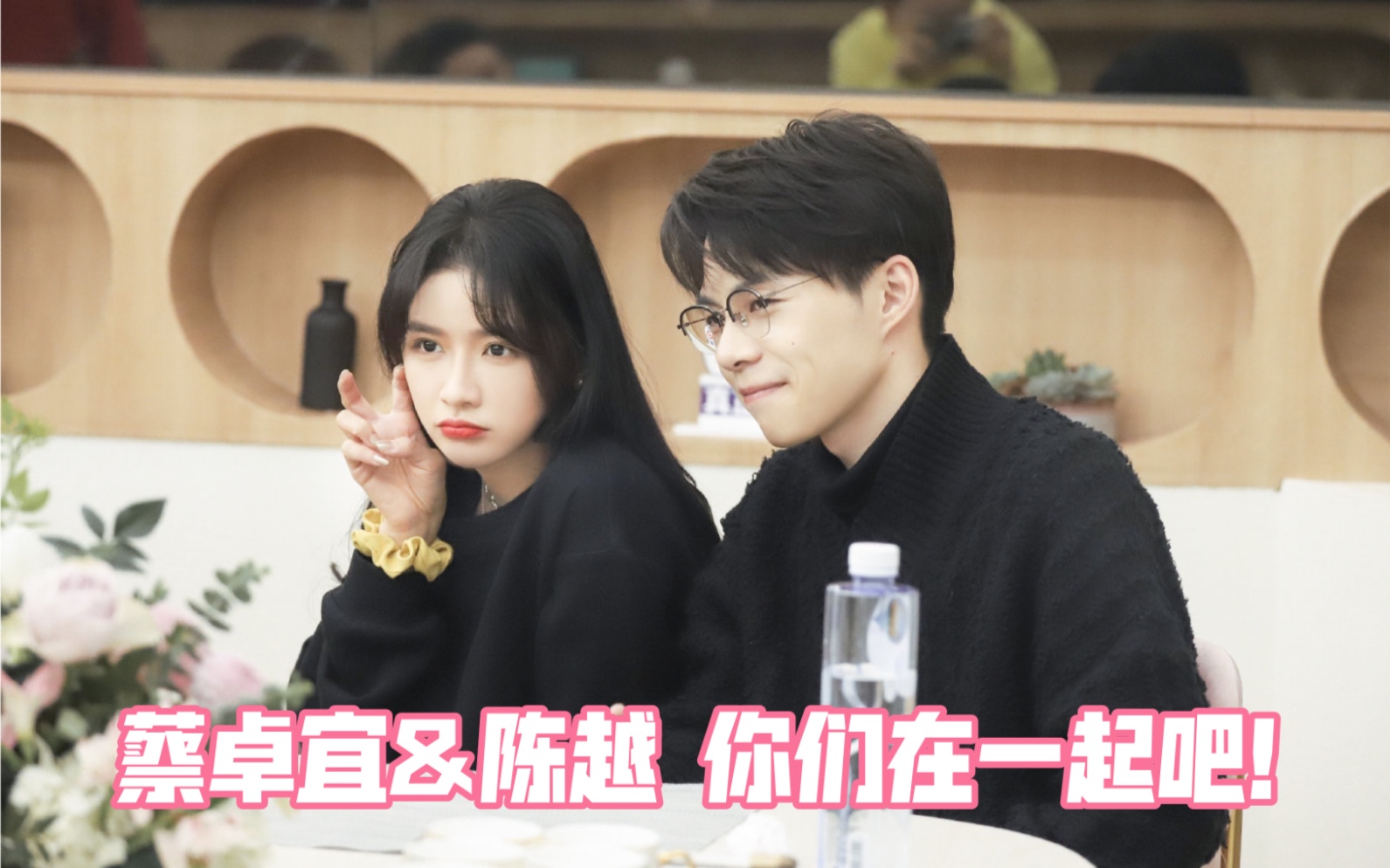【怦然再心动】蔡卓宜和陈越 这对这么甜他妈的还不在一起？