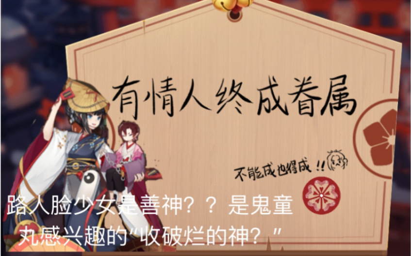 鬼童丸之乱120层剧情-鬼童丸的“挚友”出现？