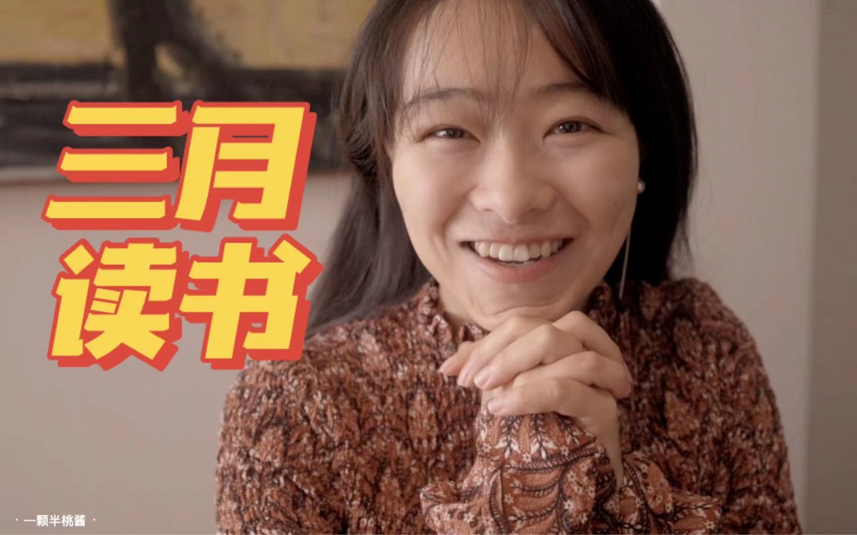 久违的读书分享｜尘埃落定｜见信如晤｜候场｜阿来｜肖恩·亚瑟｜李诞