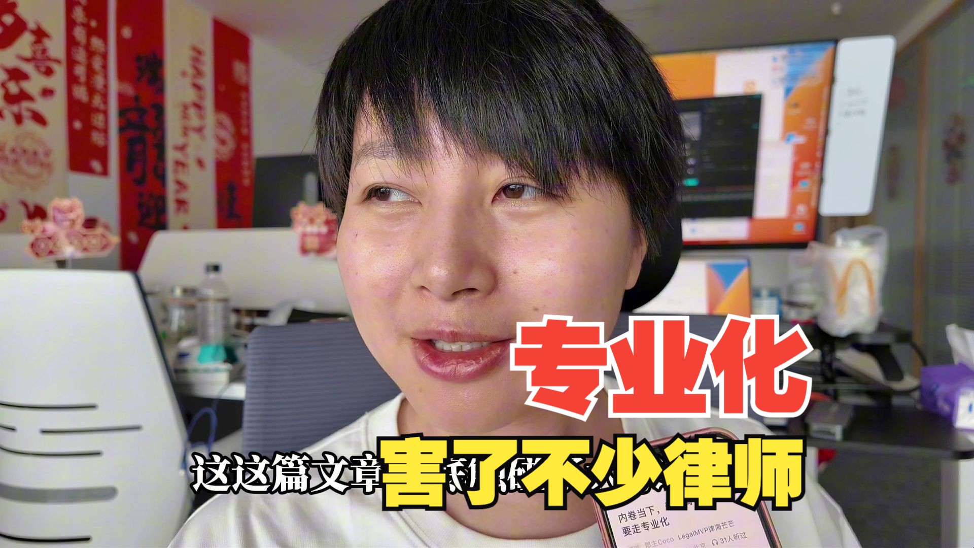 专业化害了不少律师