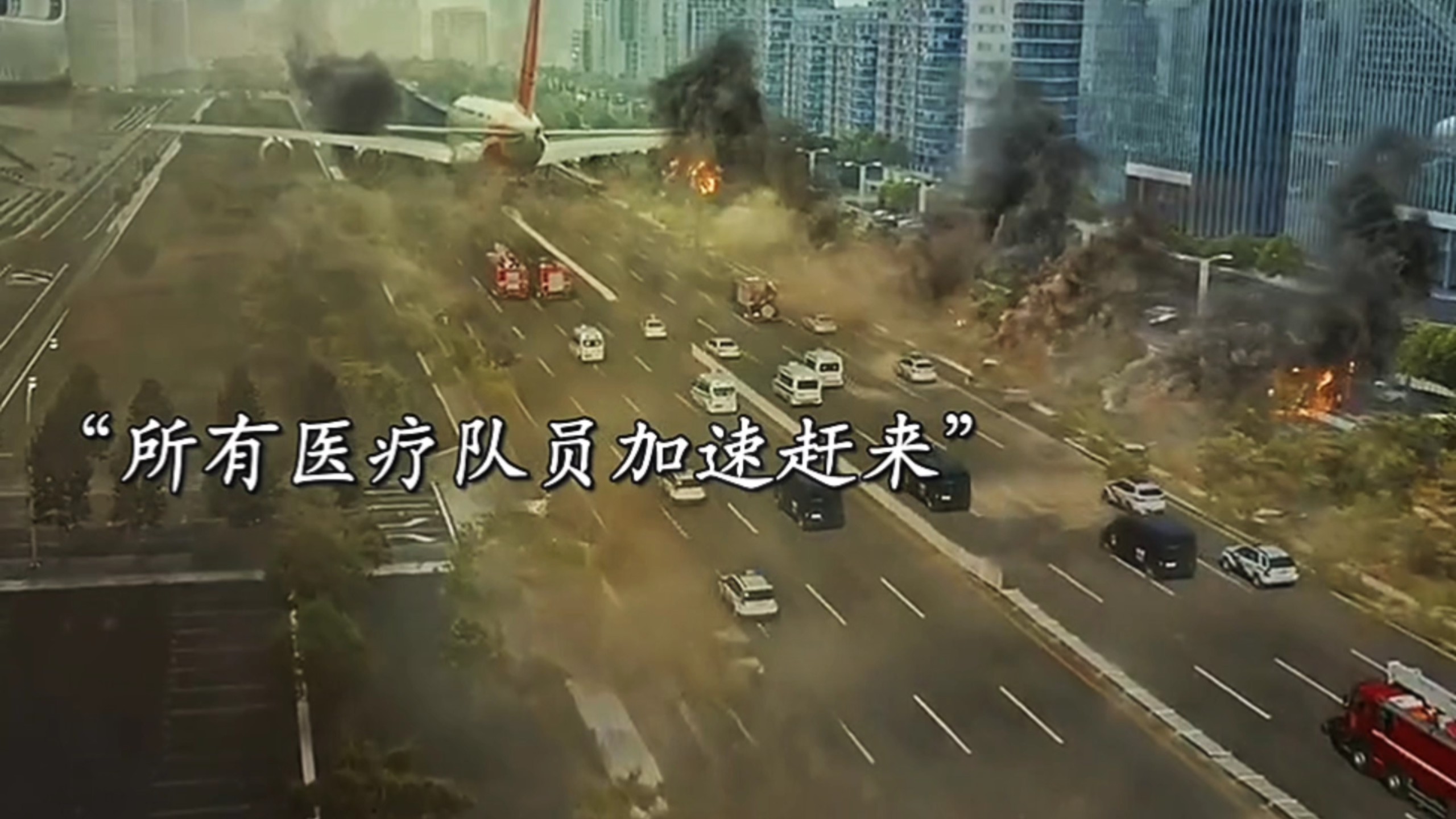 危机航线里惊心动魄的一幕，众人与死神擦肩而过！