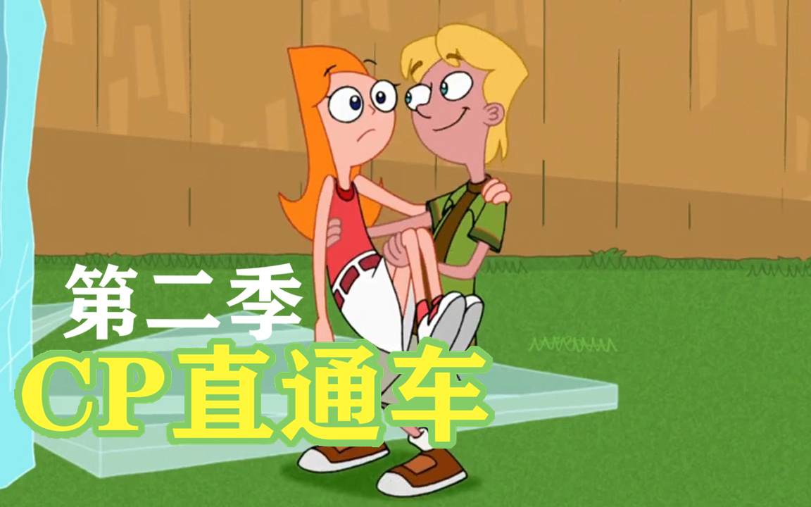 【飞哥与小佛】凯蒂丝杰洛米同框cut2（全站最全）