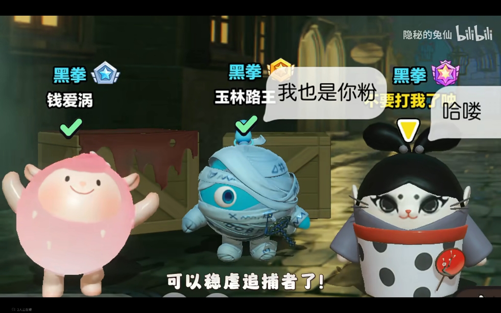 蛋仔派对:兔仙最惨的一集。逃不出惊魂夜。