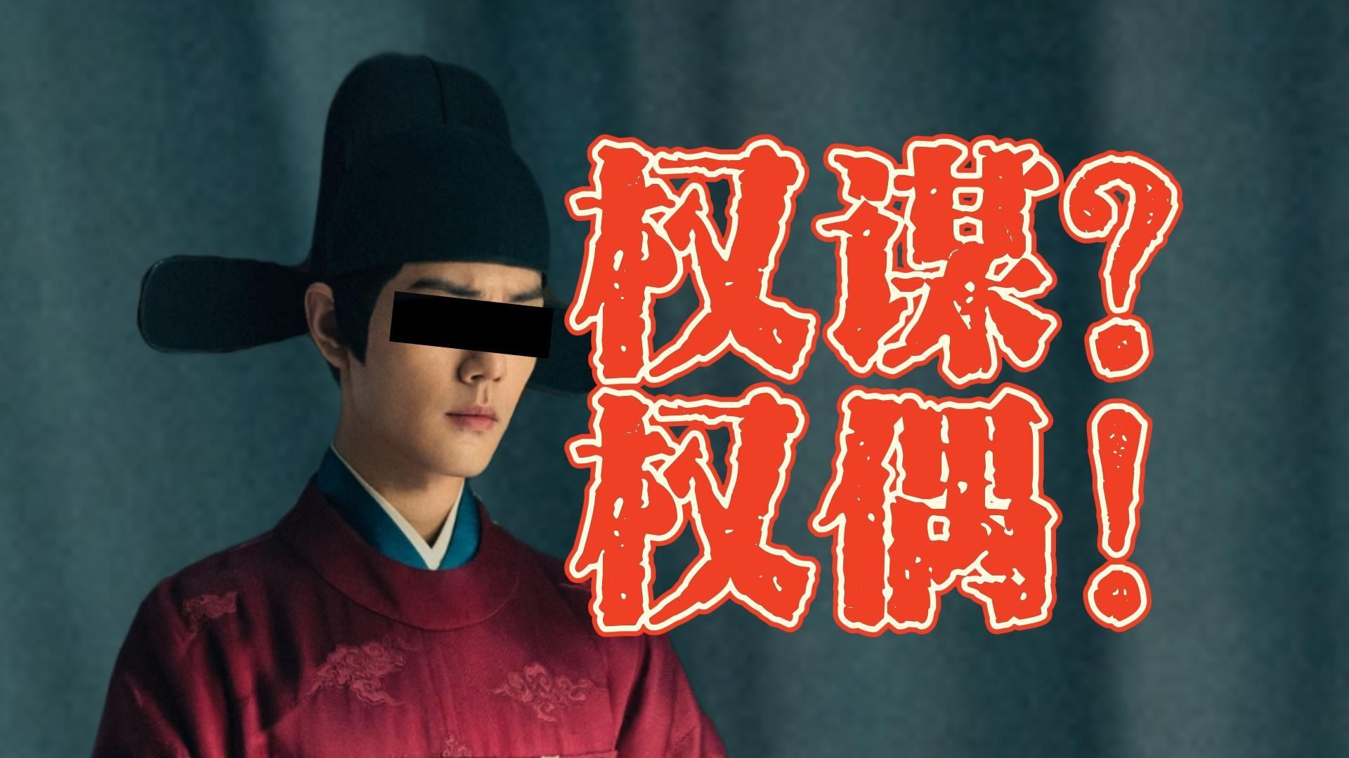 打仗靠不死僵尸，斗智靠托梦老奶，《藏海传》开辟权谋偶像剧新赛道