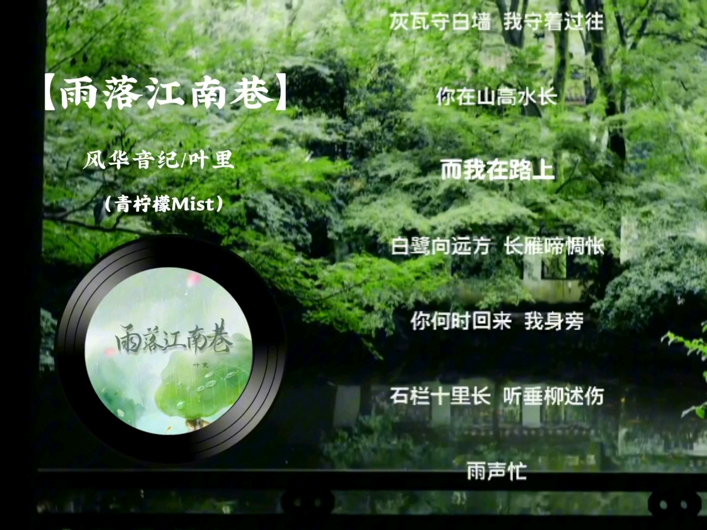 【单取循环】雨落江南巷，你落我心上˃ ˄ ˂̥̥ 丨《雨落江南巷》