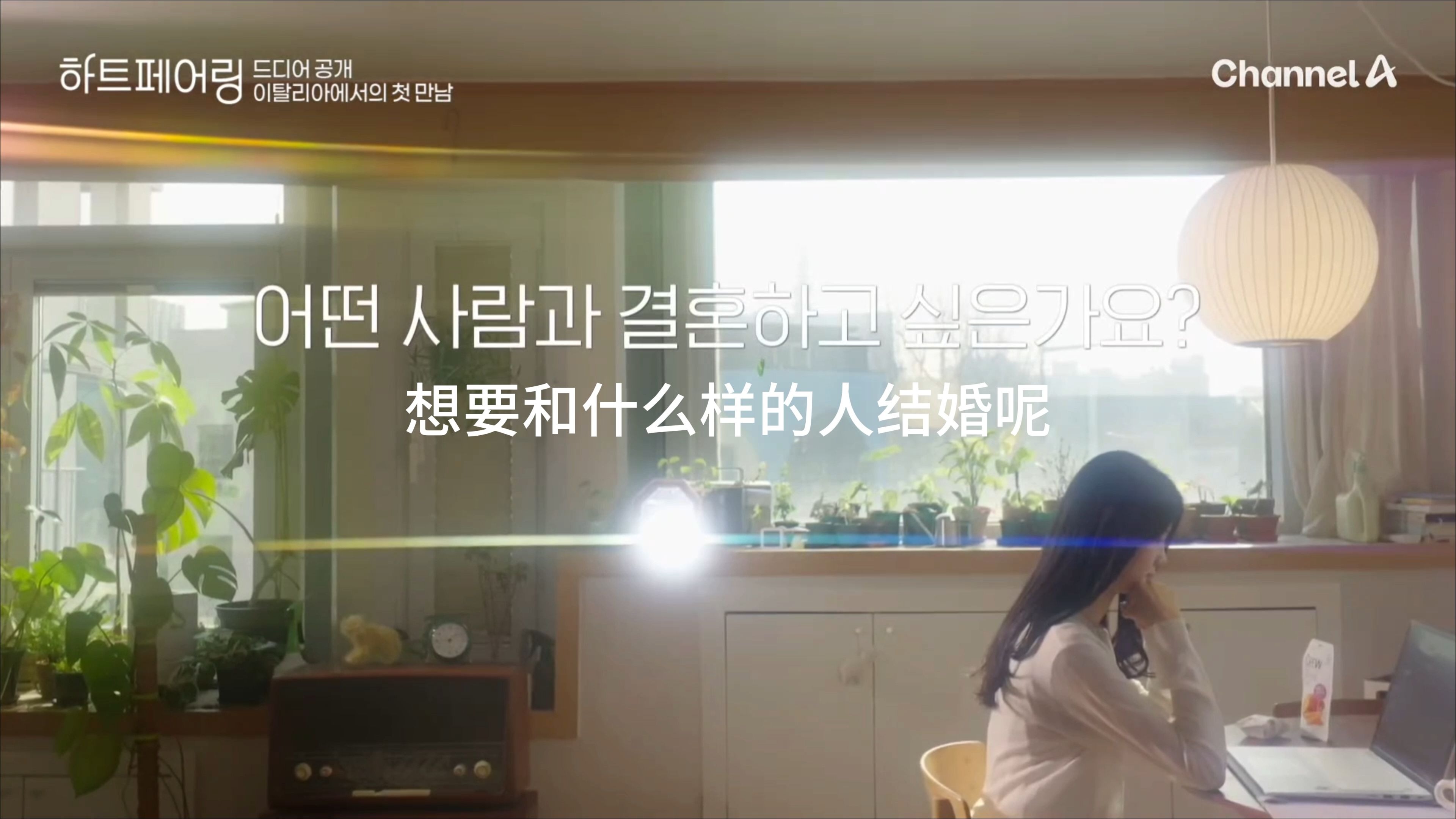 Heart Pairing 第一期EP1-1 精翻中字 4K