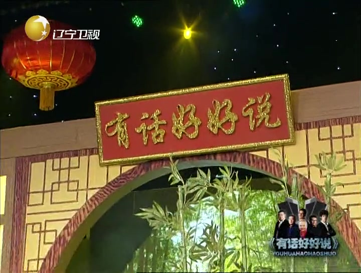 德云社的黑历史-有话好好说2012
