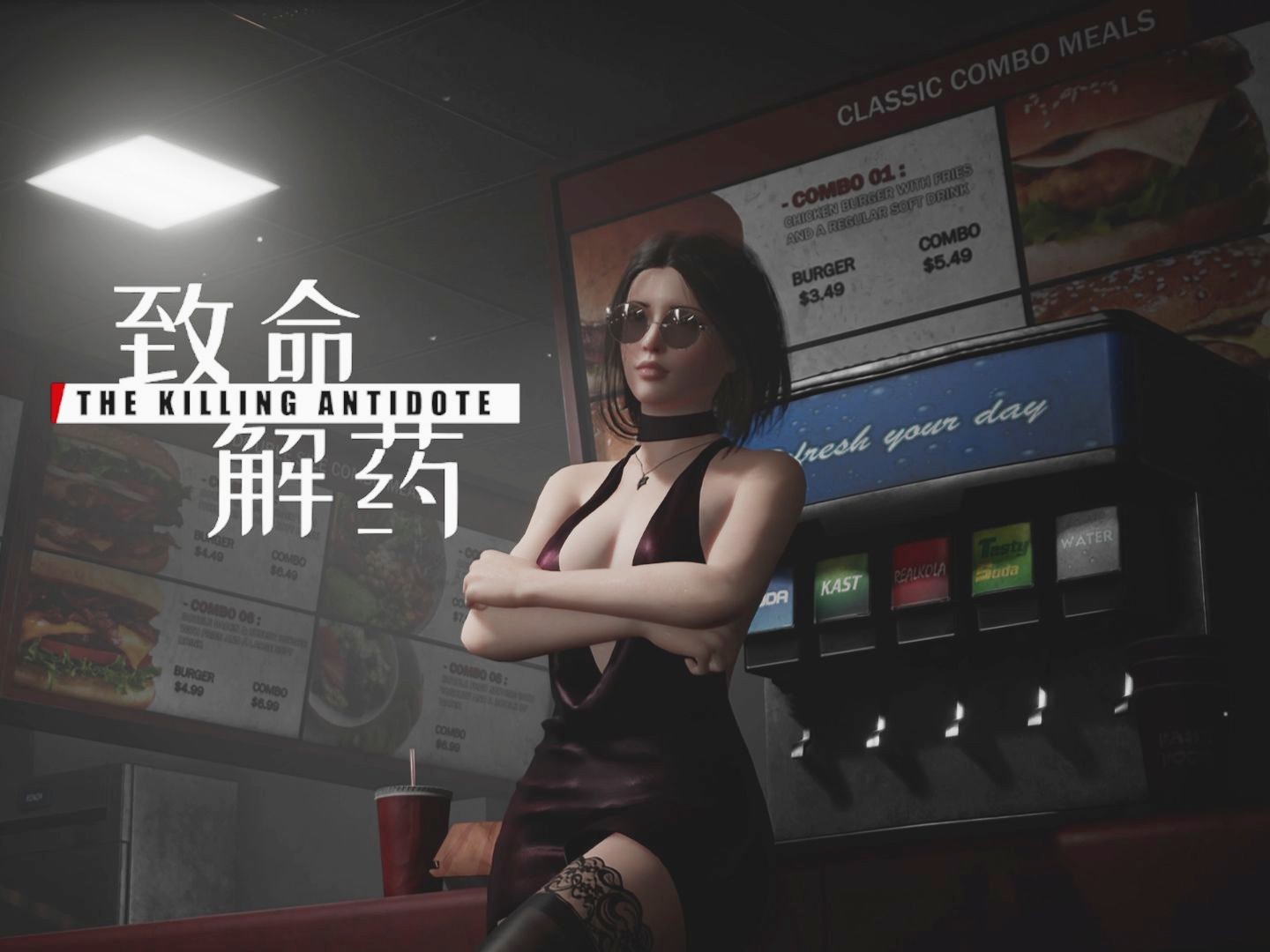 《致命解药》正式版 国产生化危机类恐怖游戏 全流程实况解说