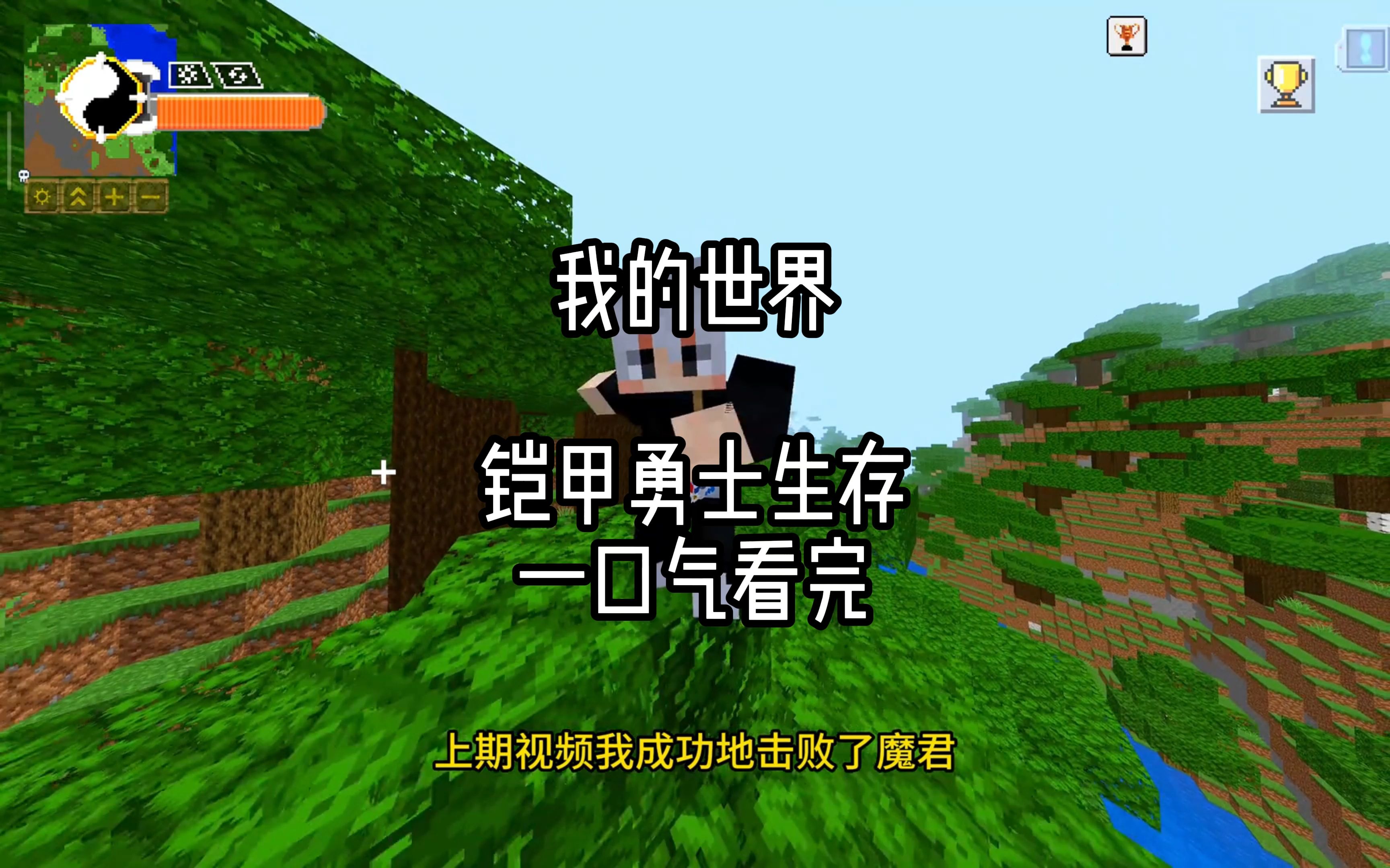 铠甲勇士生存一口气看完