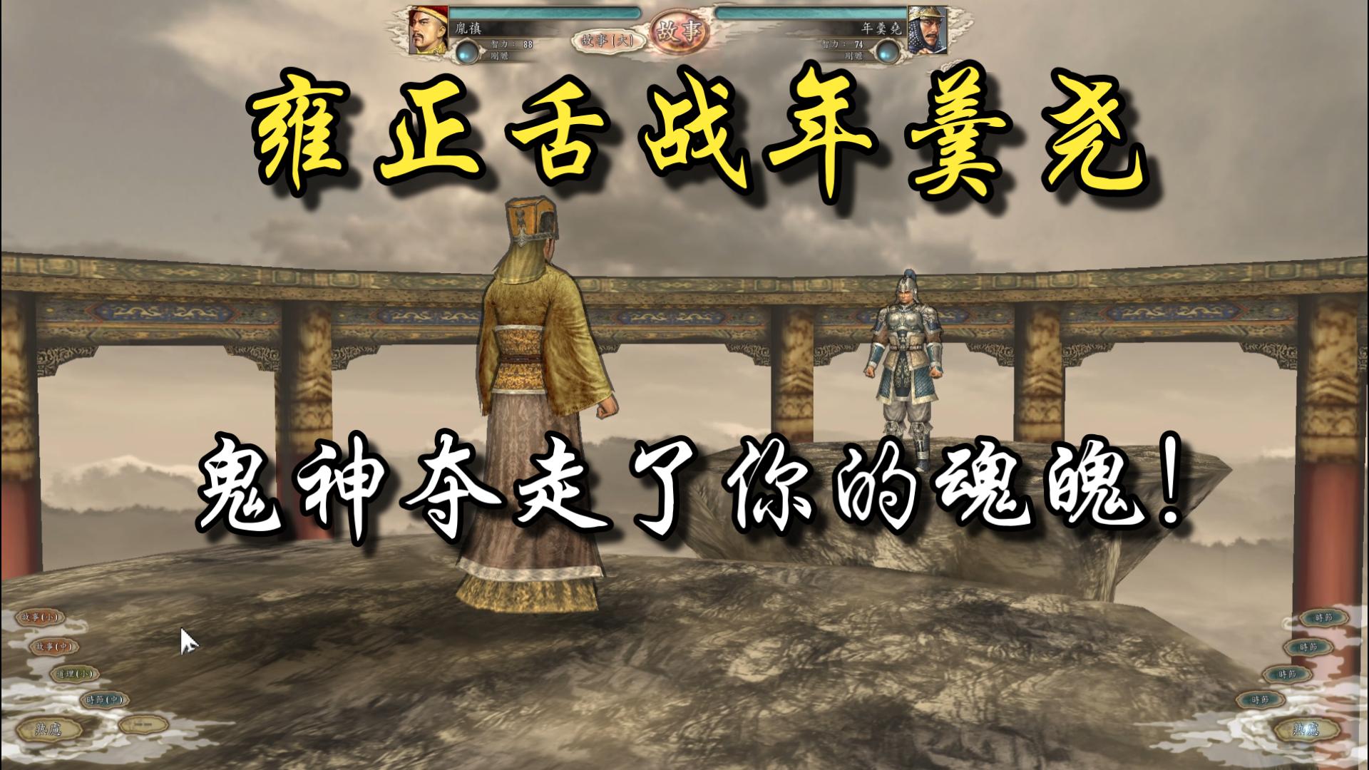 浅尝血色衣冠mod风云际会