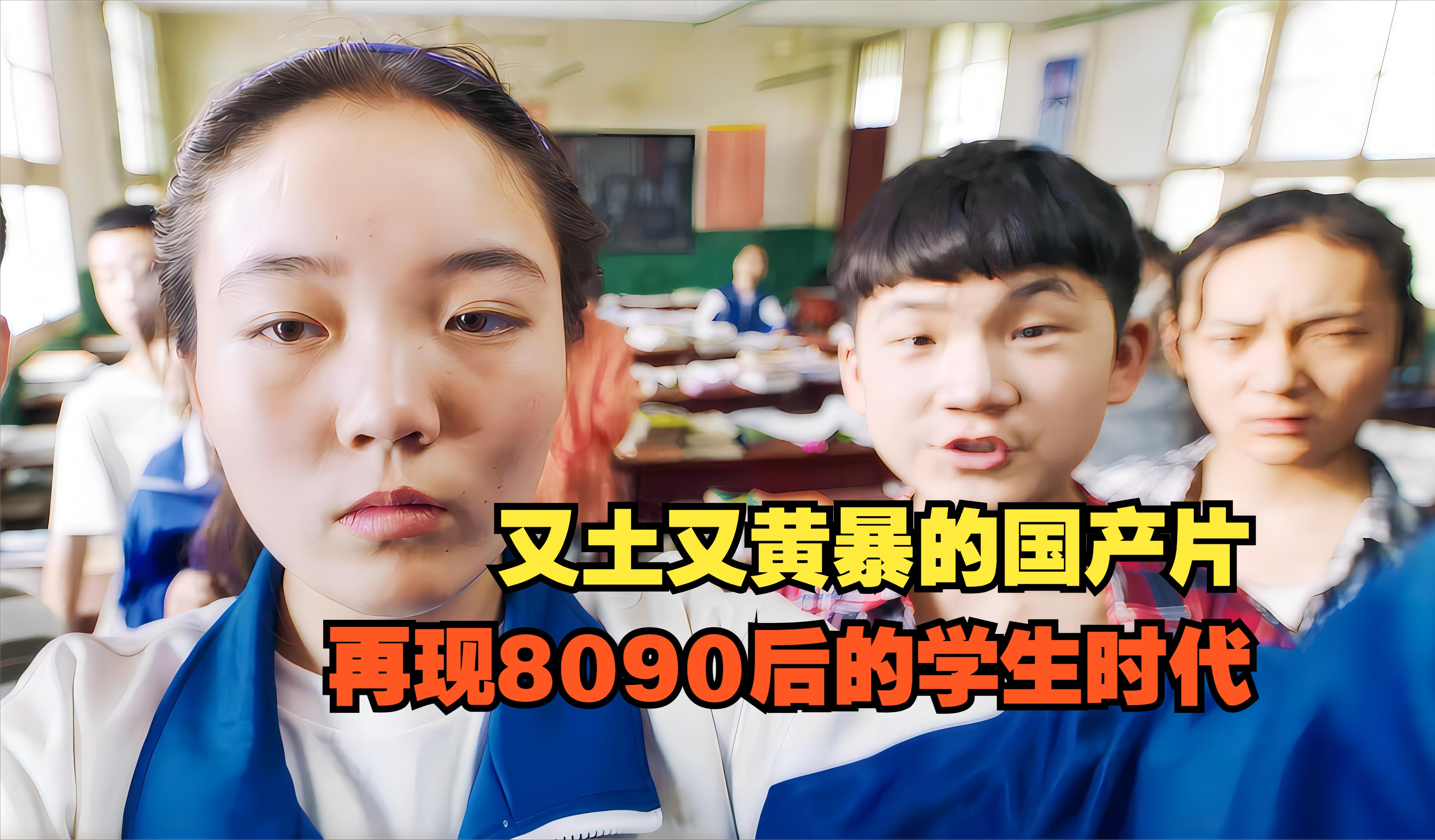 学校为应付检查，竟让社会大哥做美术老师，从此全班学渣逆天改命！