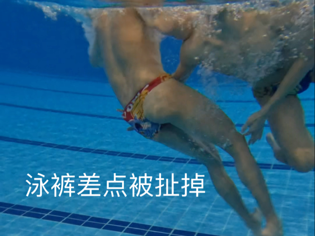 游泳时意想不到的情况偶有发生，都有解决方案