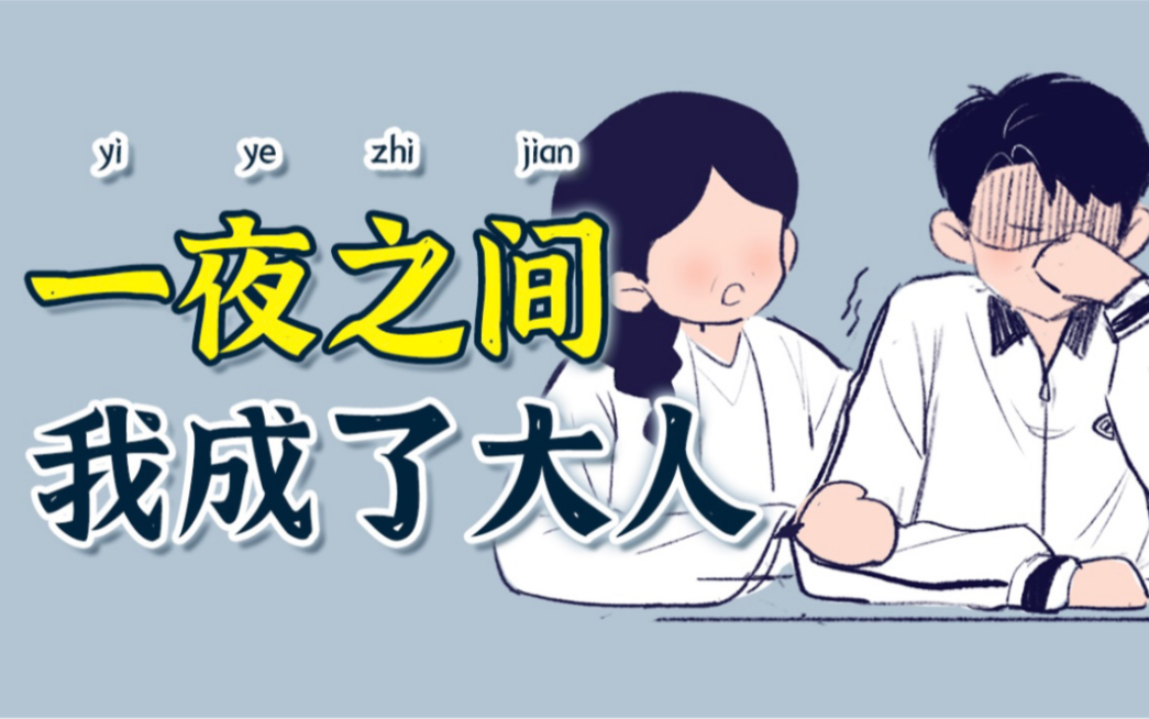 我的爸爸突然离开了