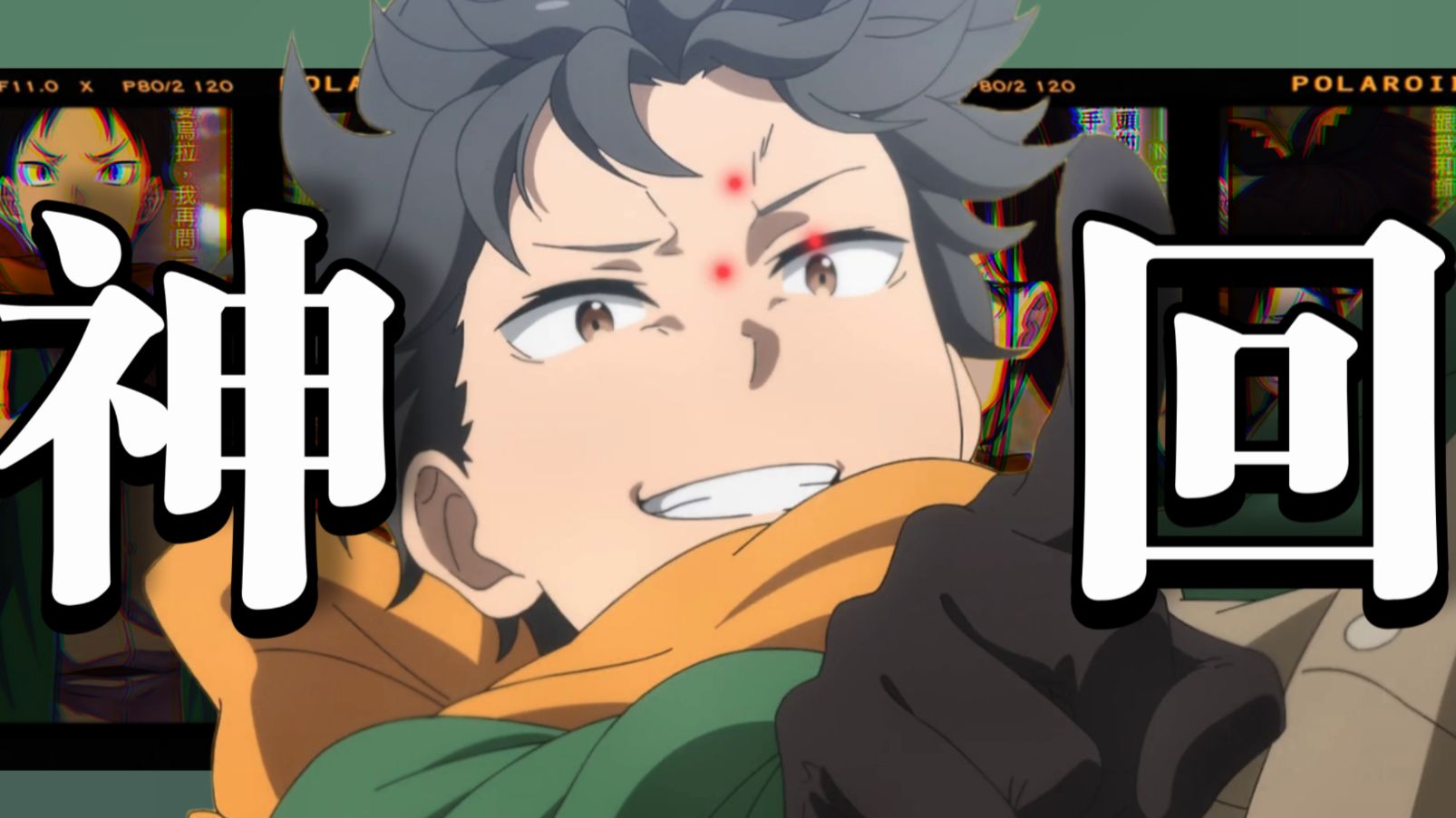 感动世界！最强一集！菜月昴15连死！夏乌拉百年等待！【Re:0第四季/原作动画对比分析#15】