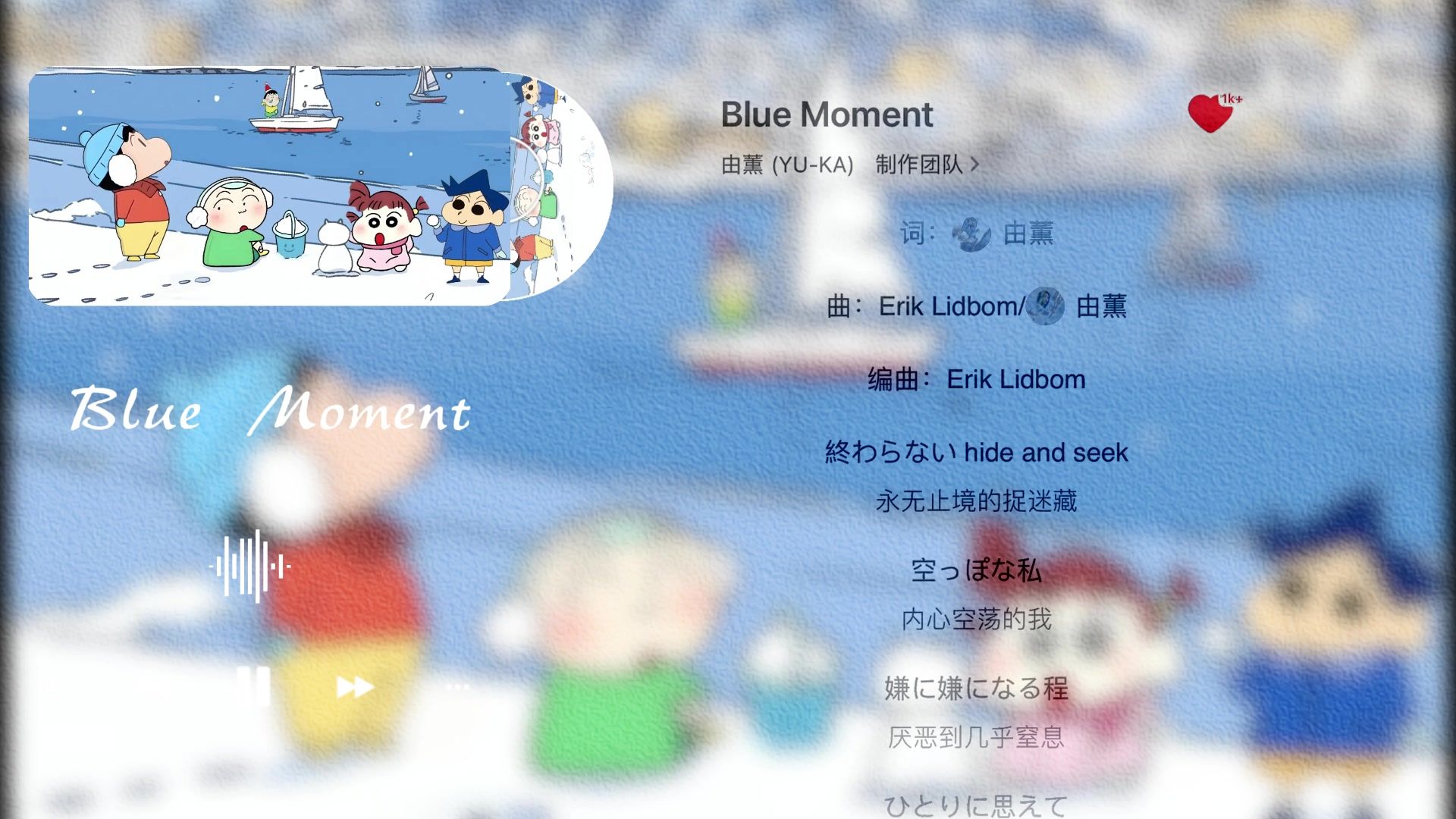 ‘’日推精品 值得无限循环 “”《Blue Moment》