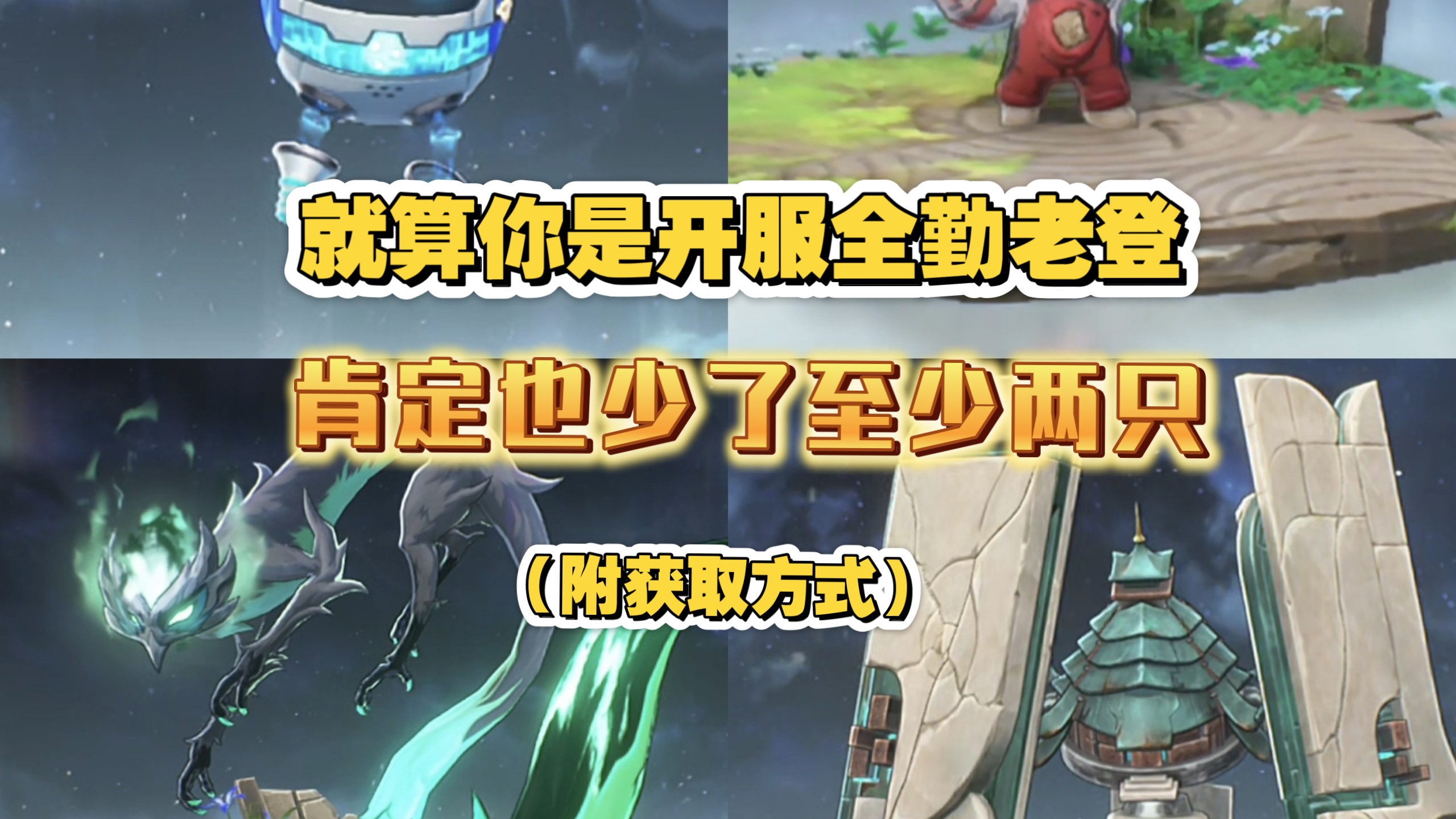 【鸣潮】截止3.5共39只异相声骸，对照一下都集齐了没
