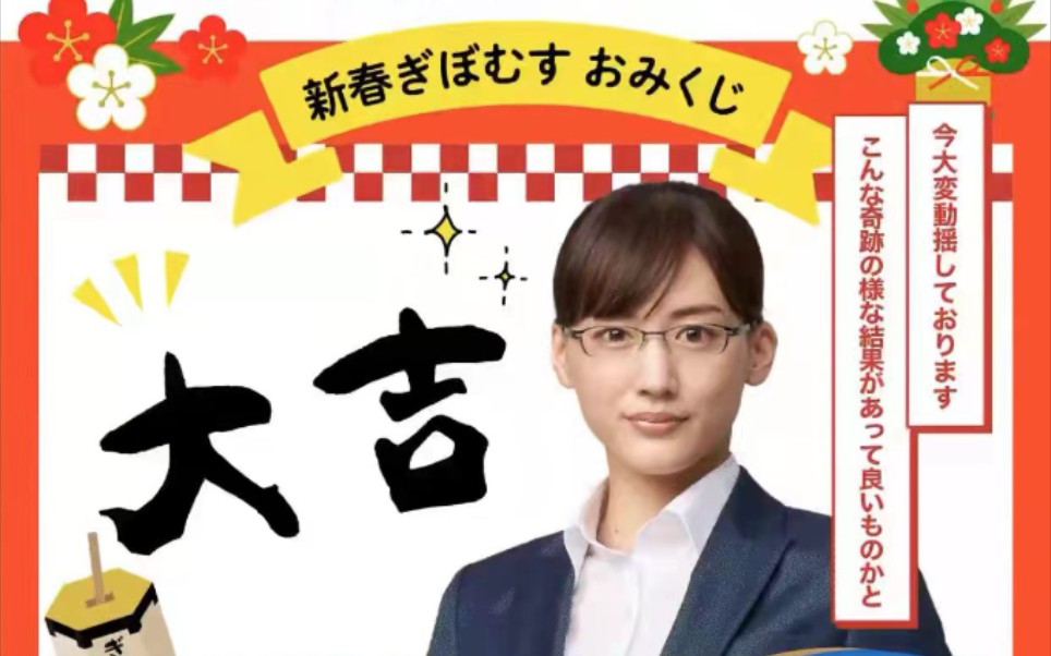 【绫濑遥】《继母与女儿的蓝调 2022谨贺新年特别篇》物料合集（1月2日播出）