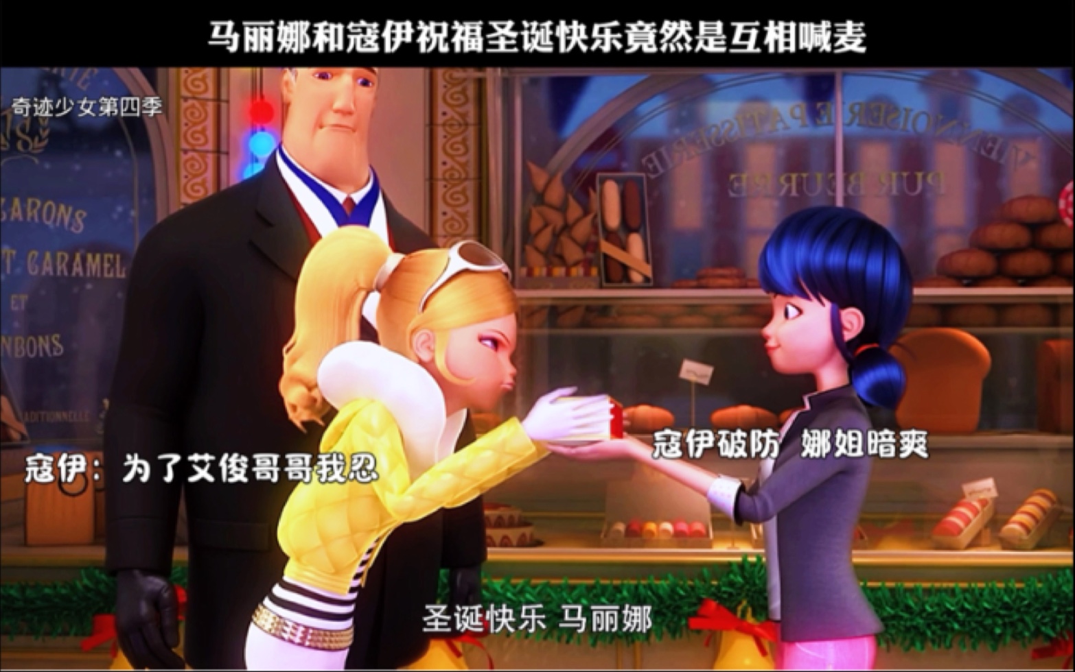马丽娜和寇伊祝福圣诞快乐竟然是互相喊麦