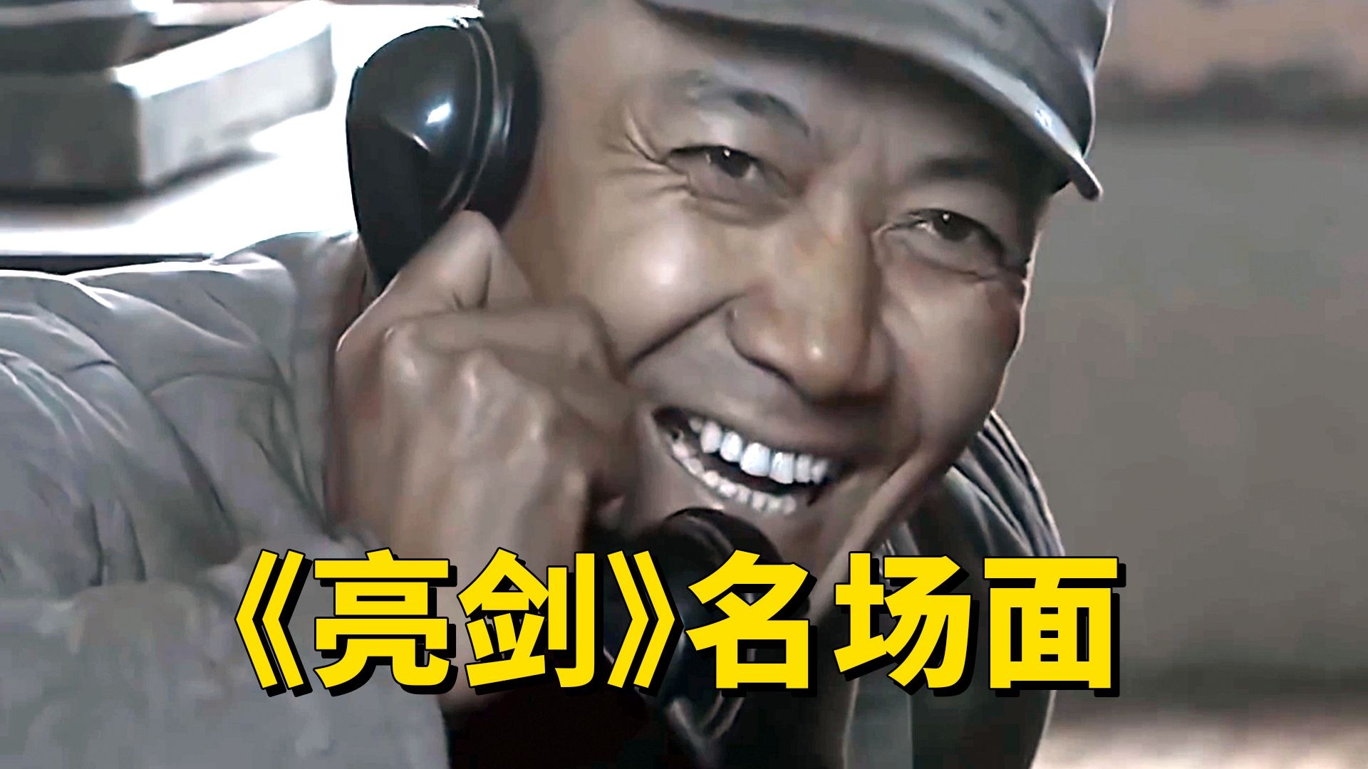 全程高能！一口气看完《亮剑》名场面，过瘾呐！