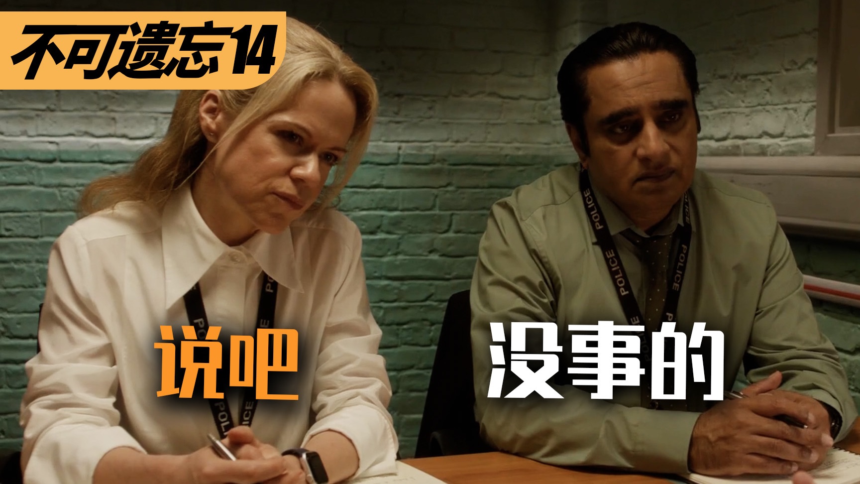 【麦绿素】嫌疑人登场完毕，好家伙全是敏感事件《不可遗忘》第六季