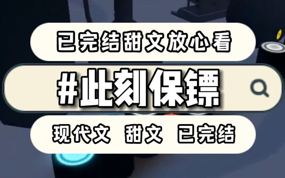 保镖