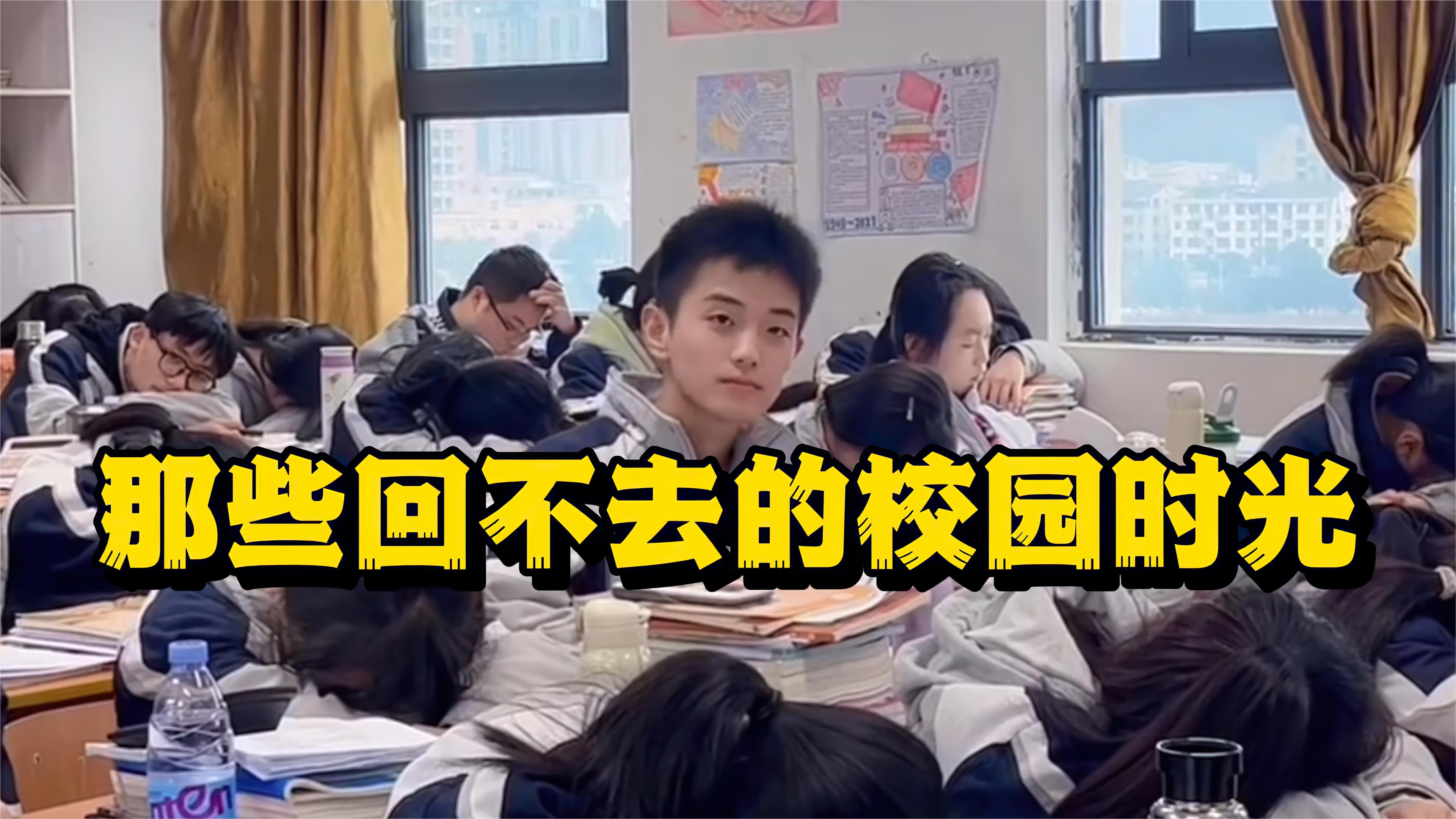 那些回不去的校园时光,同桌是青春的代名词。