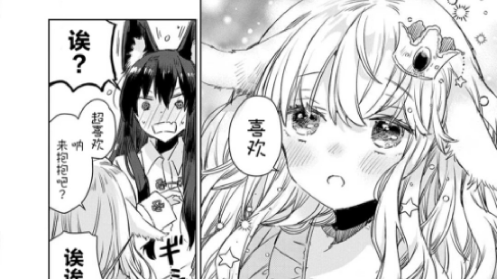 百合     披着狼皮的羊公主1
