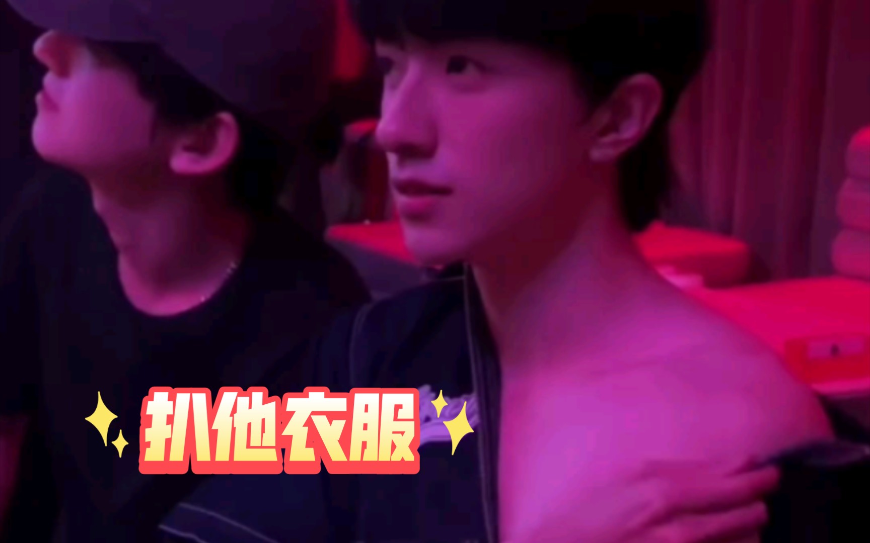 我太喜欢夜店了！男孩的衣服随便扒！