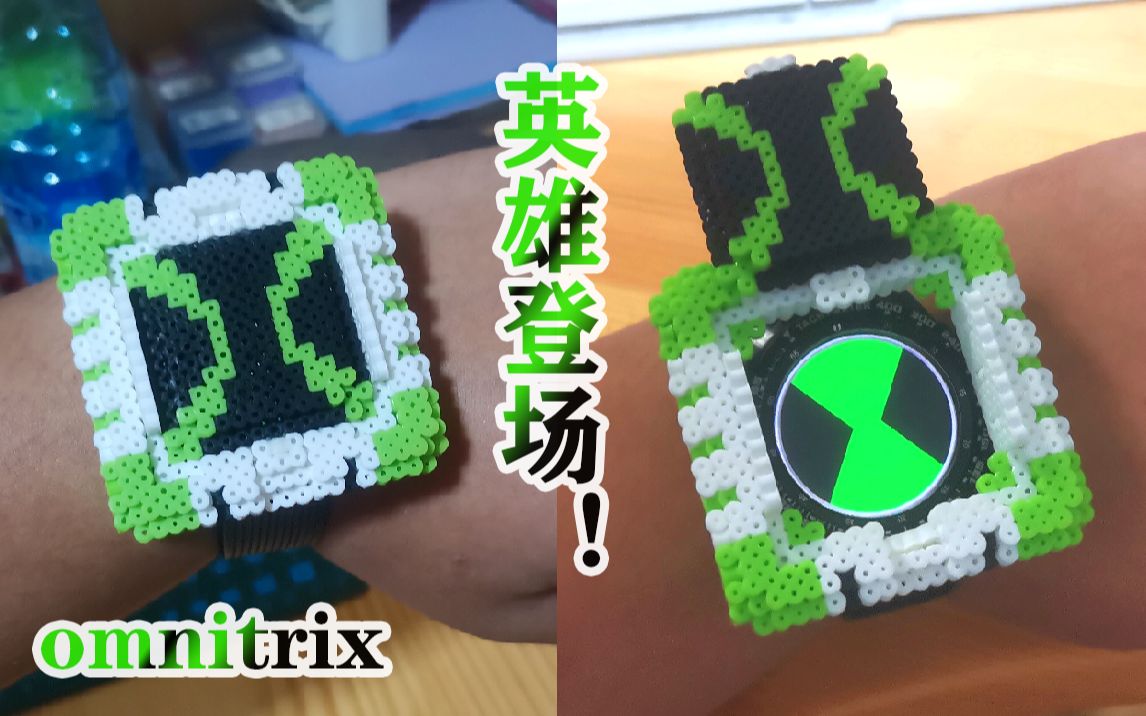 【自制】BEN10-四代omnitrix-外壳