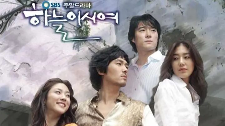 经典韩剧2005《爱在何方》《天赐我爱》央视国语配音中字