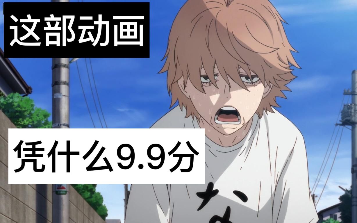 主角是十个男人的9.9分神作，究竟靠的是什么？是卖fu吗？