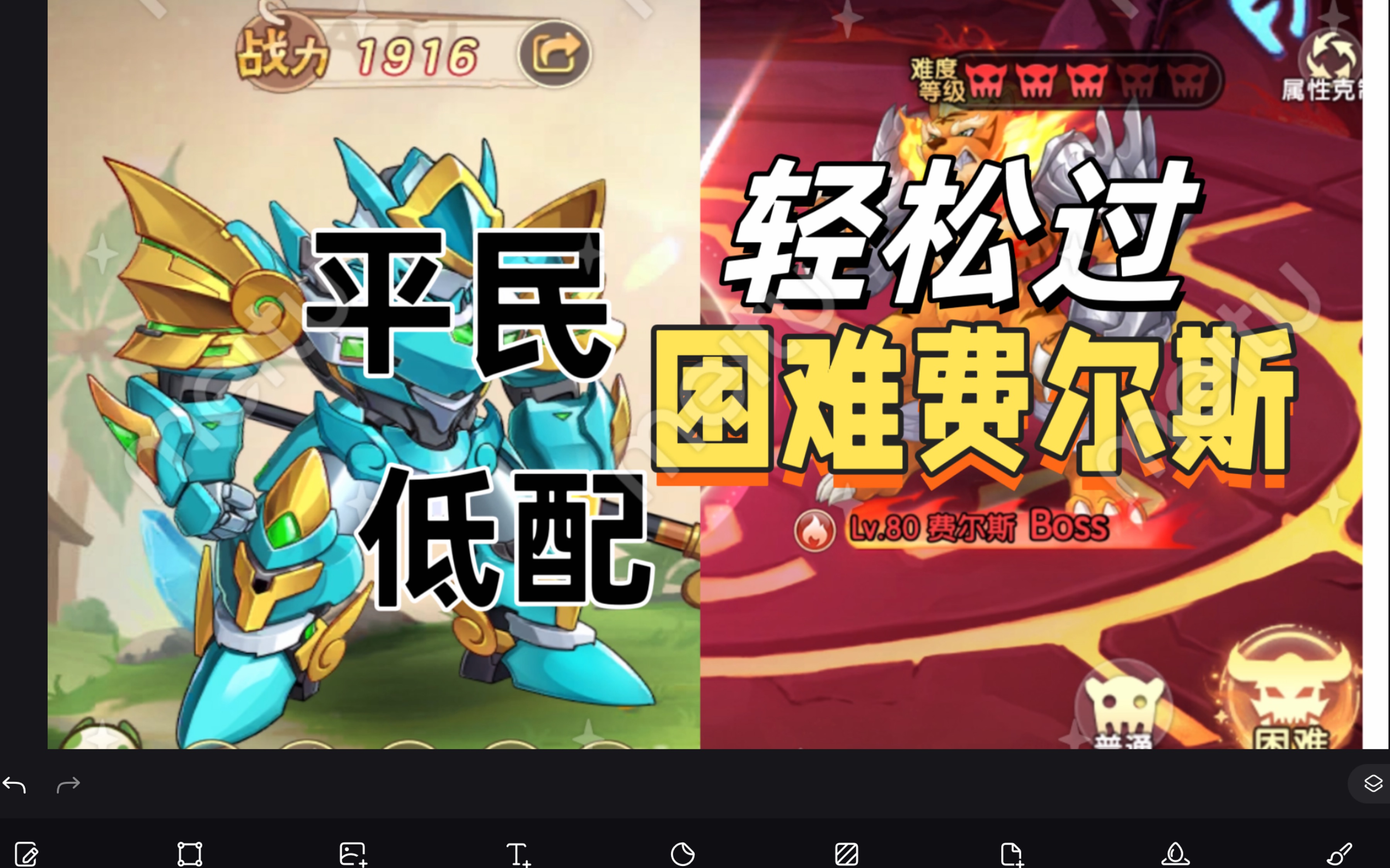 1900战力低配怒海漩涡王无脑过困难模式费尔斯