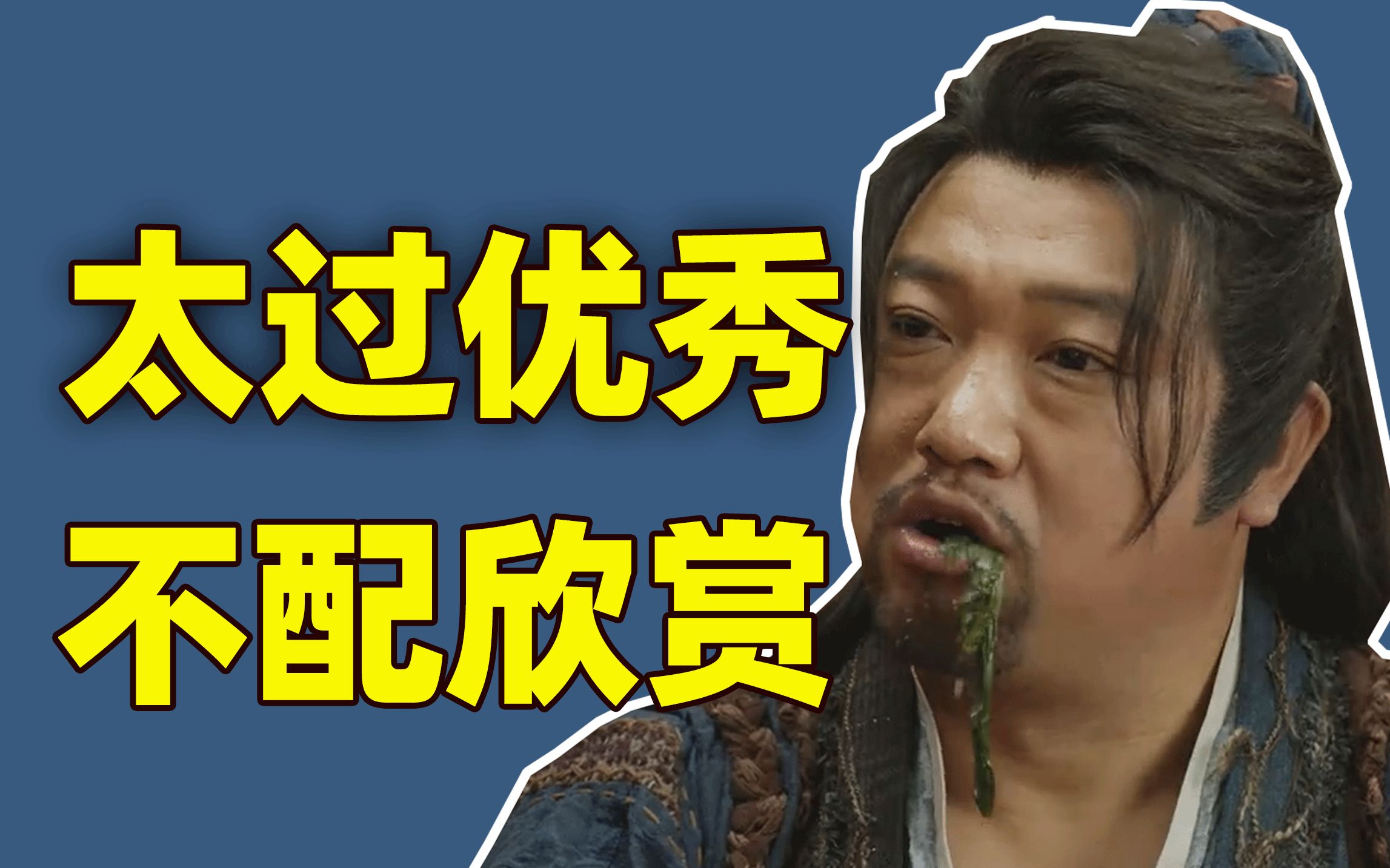 《医是医二是二》碰瓷《武林外传》？对不起，这么“优秀”的剧是我不配欣赏！