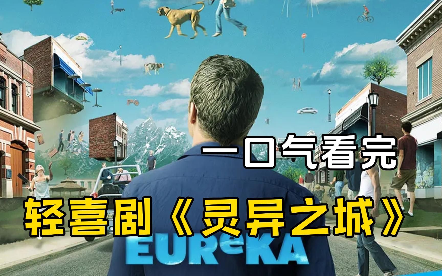 警探误入奇异小镇，处处充满离奇怪异【灵异之城】