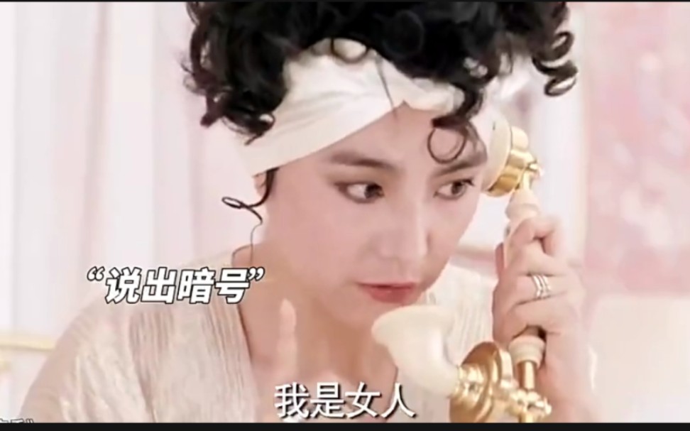 我是女人 我们都是女人！除了老大，都是卧底。冥帝：同病相怜....