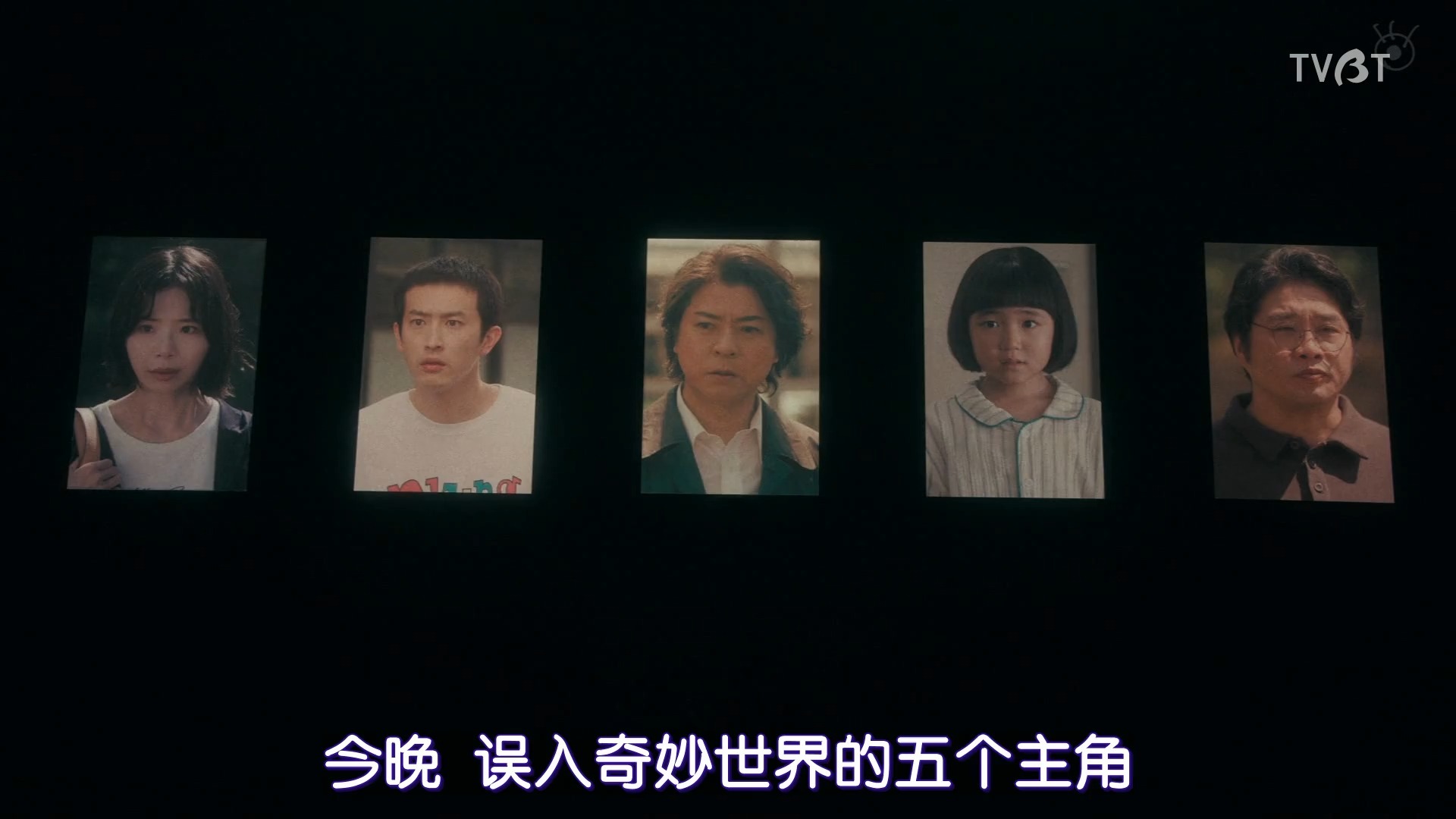 【世界奇妙物语】2026年夏季特别篇