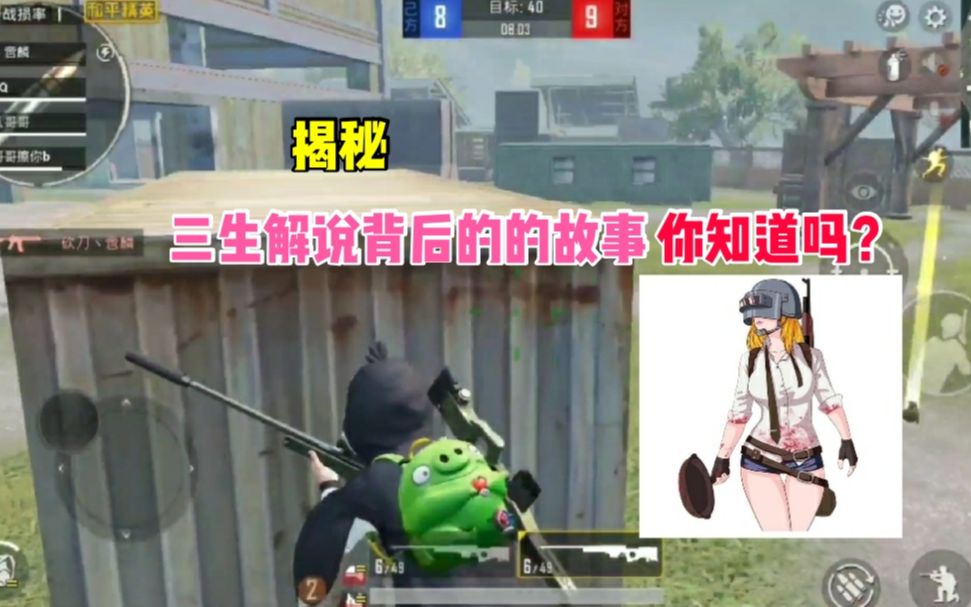 三生解说背后的故事你知道吗？御姐音的解说风格是她成功关键