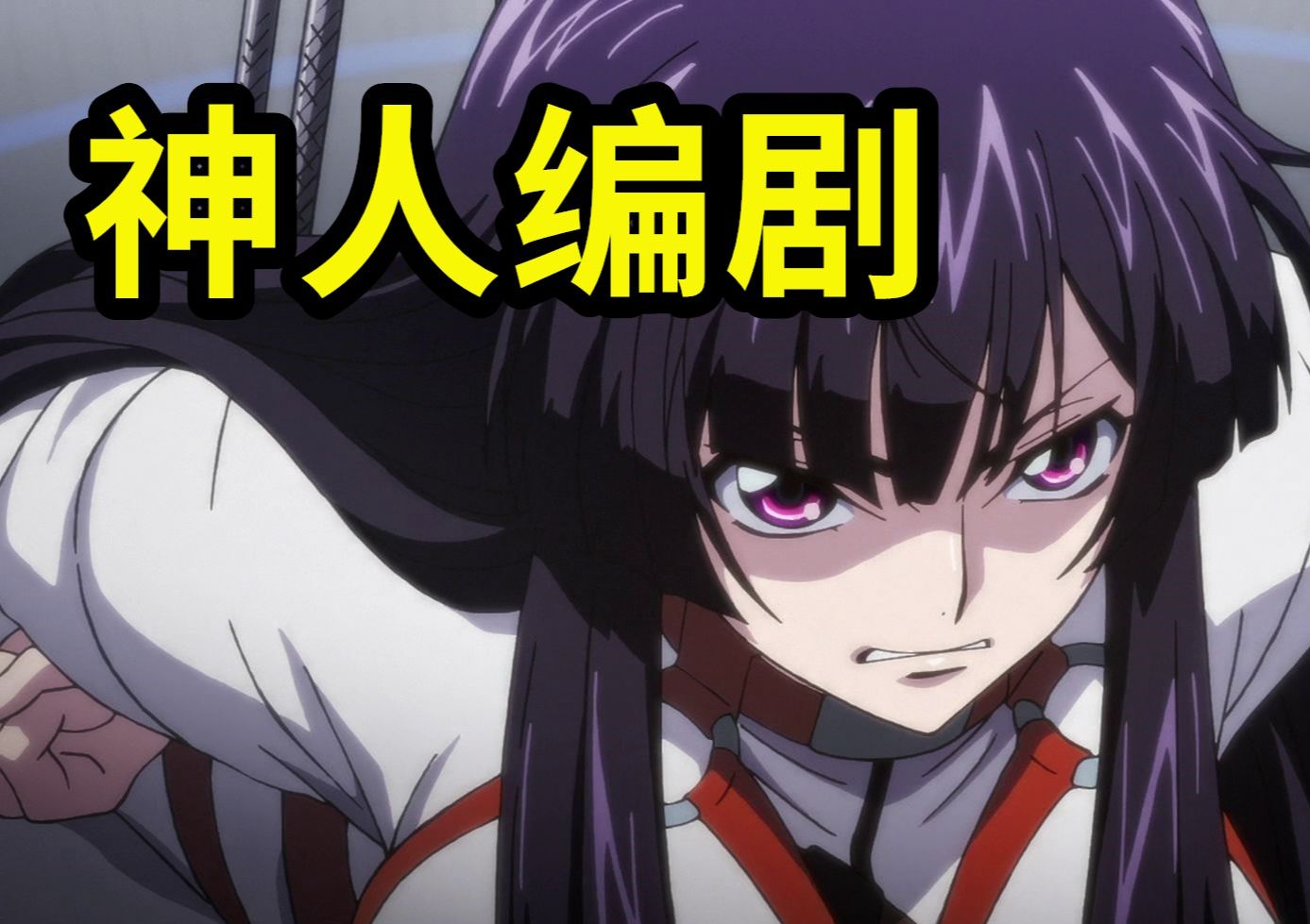 千万别看！Code Geass新作结局喂史，太痛苦了！