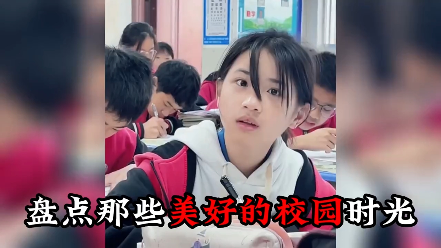 盘点那些美好的校园时光，致我们终将逝去的青春，和回忆