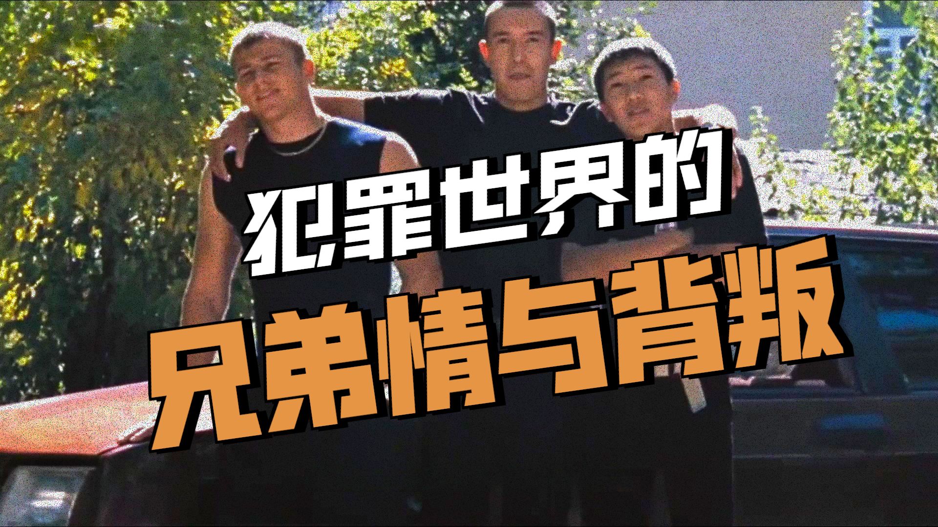 一口气看完高分哈萨克电影《黑色人生》