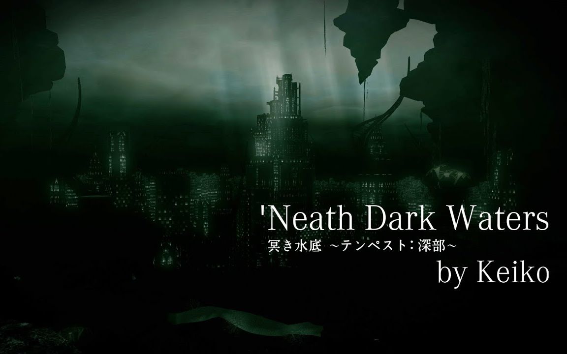 FINAL FANTASY XIV - Scions &amp; Sinners -‘Neath Dark Waters - Short Ver. (by Keiko_