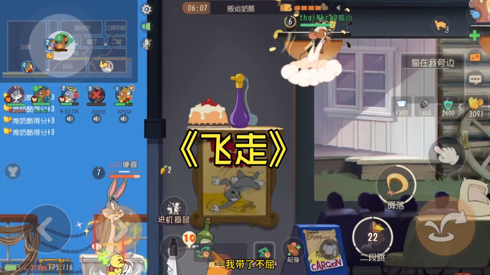 【猫和老鼠】你跑不过我你信吗