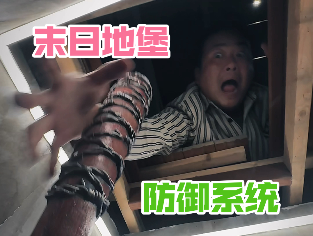 丧尸越来越多了，带你们看看末日地堡最强防御系统！