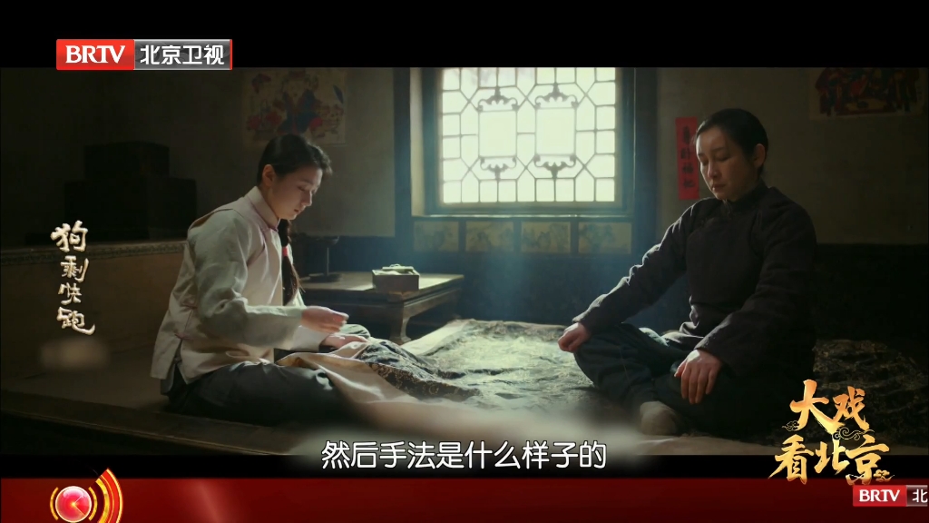 【大戏看北京】《狗剩快跑》剧组里杏儿的饰演者王和是剧组里唯一的00后，正在上学，也是秦海璐谈的演员，因为学校的原因，《狗剩快跑》拍摄进度也是跟随王和的时间